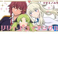 Lily-Triangle