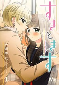 Love & Kiss – Image 1