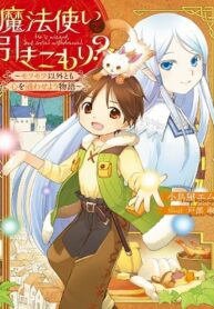 Mahou Tsukai de Hikikomori?: Mofumofu Igai to mo Kokoro wo Kayowaseyou Monogatari – Image 1