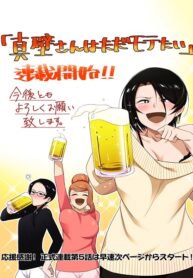 Makabe-san-wa-Tada-Motetai
