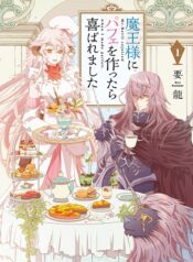 Maou-sama-ni-Parfait-wo-Tsukuttara-Yorokobaremashita