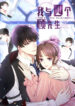 Me-And-Four-Mr.gu_