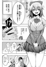 Meeting-the-Girl-I-Helped-Years-Ago