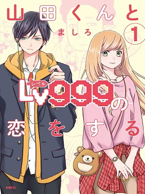 My-Lvl999-Love-for-Yamada-Kun