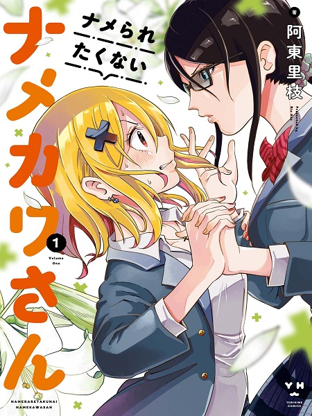 Namekawa-San-Wont-Be-Mocked