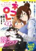 Neko-ga-OL-ni-miete-komarimasu