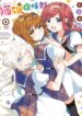 Nekomusume-Shoukougun