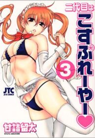 Nidaime-wa-Cosplayer