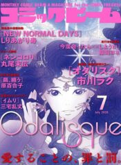 Odalisque