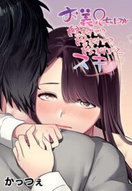 Ogikei-Chan-Ga-Suki-Sugite-Suki-Sugite-Suki-Sugite.-Suki