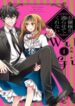 Ojou-sama-ga-Mamorasete-Kurenai-193×278-1