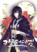 Otome-Equation-1