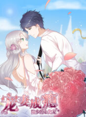 Pampered-Mr.-LuS-Wife-And-Fateful-Meeting