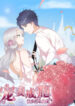 Pampered-Mr.-LuS-Wife-And-Fateful-Meeting