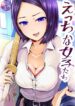 Perverted-Girls-Are-Seducing-Me-A-Cherry-Boy