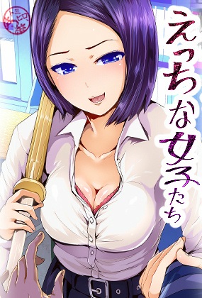 Perverted-Girls-Are-Seducing-Me-A-Cherry-Boy