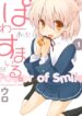 Power-of-Smile