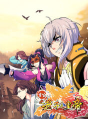 Reborn-As-King-Emperor