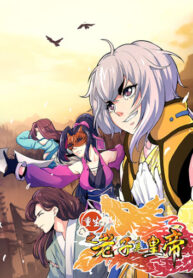 Reborn-As-King-Emperor