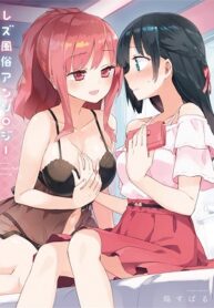 Rezu-fuuzoku-ansorojii