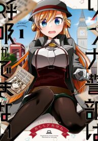 Rinna-Keibu-wa-Iki-ga-dekinai