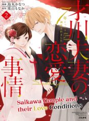 Saikawa-Couple-and-their-Love-Conditions