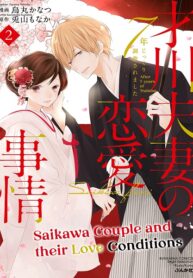 Saikawa-Couple-and-their-Love-Conditions