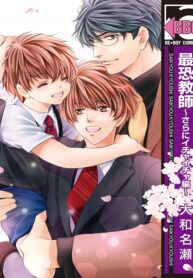 Saikyou-Kyoushi-Kyoushi-mo-Iroiro-Aru-Wake-de