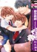 Saikyou-Kyoushi-Kyoushi-mo-Iroiro-Aru-Wake-de