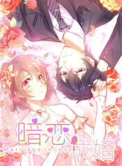 Secret-Love-And-Secret-Marriage