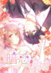 Secret-Love-And-Secret-Marriage