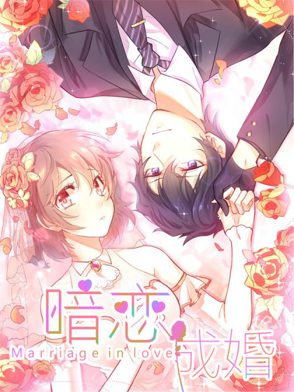 Secret-Love-And-Secret-Marriage
