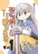 Seinaru-Ken-wo-Nuitara-Onna-no-Ko-ni-Natte-Shimatta-Yuusha-no-Manga