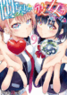 Sekai-ka-Kanojo-ka-Erabenai