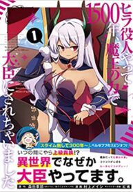 She works as public employee for 1500 years – Image 1