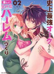 Shijou-saikyou-ouku-san-no-tanoshii-tanetsuke-haaremu-zukuri