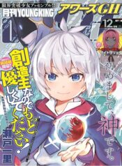 Sozoshu nano de Motto Yasashikute Kudasai!