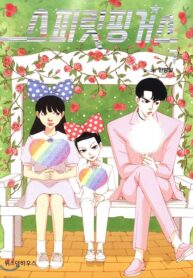 Spirit Fingers – Image 1