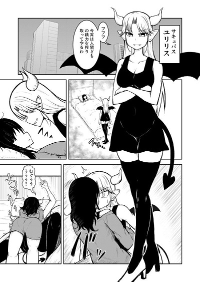 Succubus-vs-Lesbian