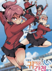 Such-A-Cute-Spy-193×278-1