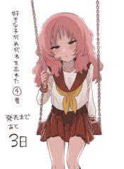 Sukinako ga Ie no Kagi wo Wasureta – Image 1