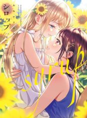 Syrup Pure – Image 1