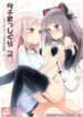 Tachi-Masshigura-Neko-Cafe-Yuri-Goudou-193×278-1