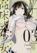 Takayukashiki-Shoujo