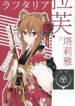 Tate-no-Yuusha-No-Nariagari-Mobile-Game-Short-Comics