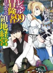 Territory-Management-For-The-First-Time-By-The-Adventurers-Of-Level-99-193×278-1