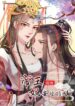 The-Emperor-Is-Afraid-That-The-Princess-Will-Have-The-World