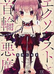 The-Exorcist-and-the-Collared-Demon