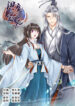 The-Favored-Concubine