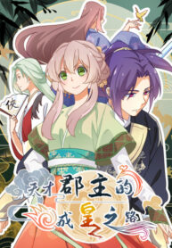 The-Genius-Princesss-Road-to-Becoming-Empress